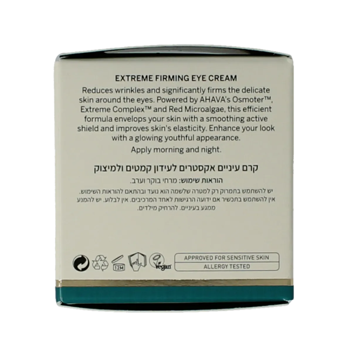 Discount Ahava Extreme firming eye cream
