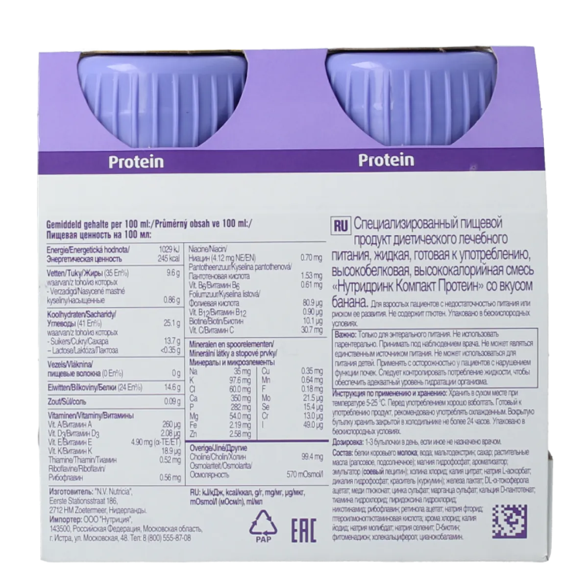Nutricia Compact protein banaan 125 gram